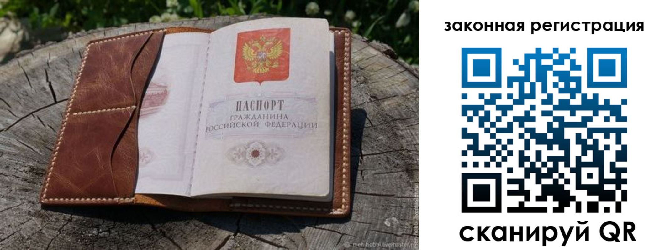 временная регистрация надежно в Опочке