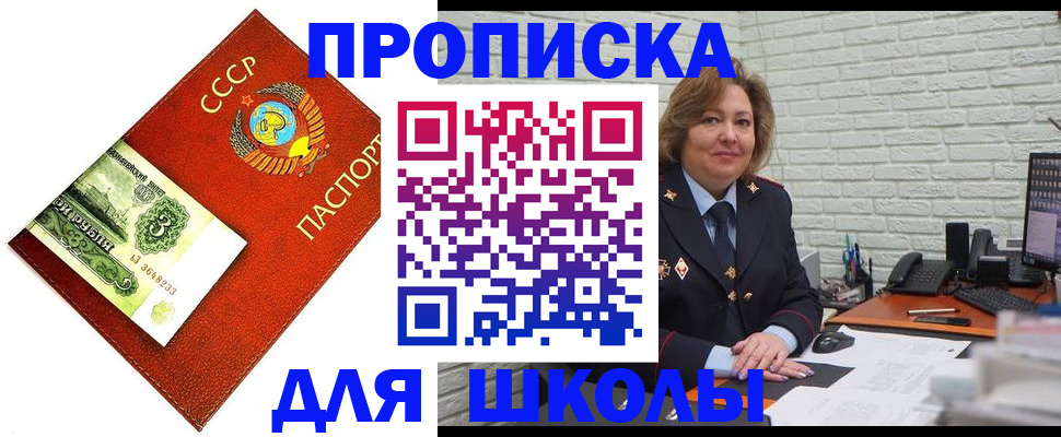 купить прописку в Опочке