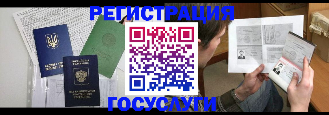 временная регистрация адрес в Опочке