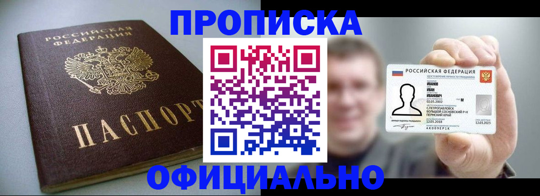 найти адрес прописки в Опочке