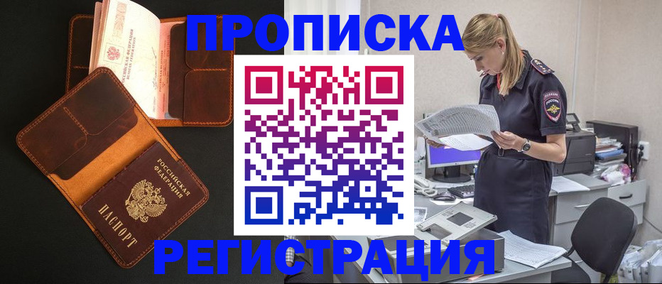 временная регистрация госуслуги в Опочке