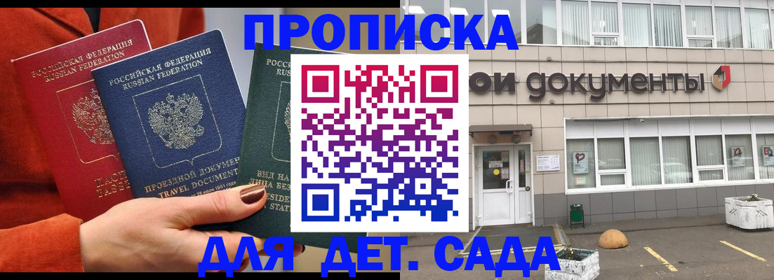 миграционный учет в Опочке